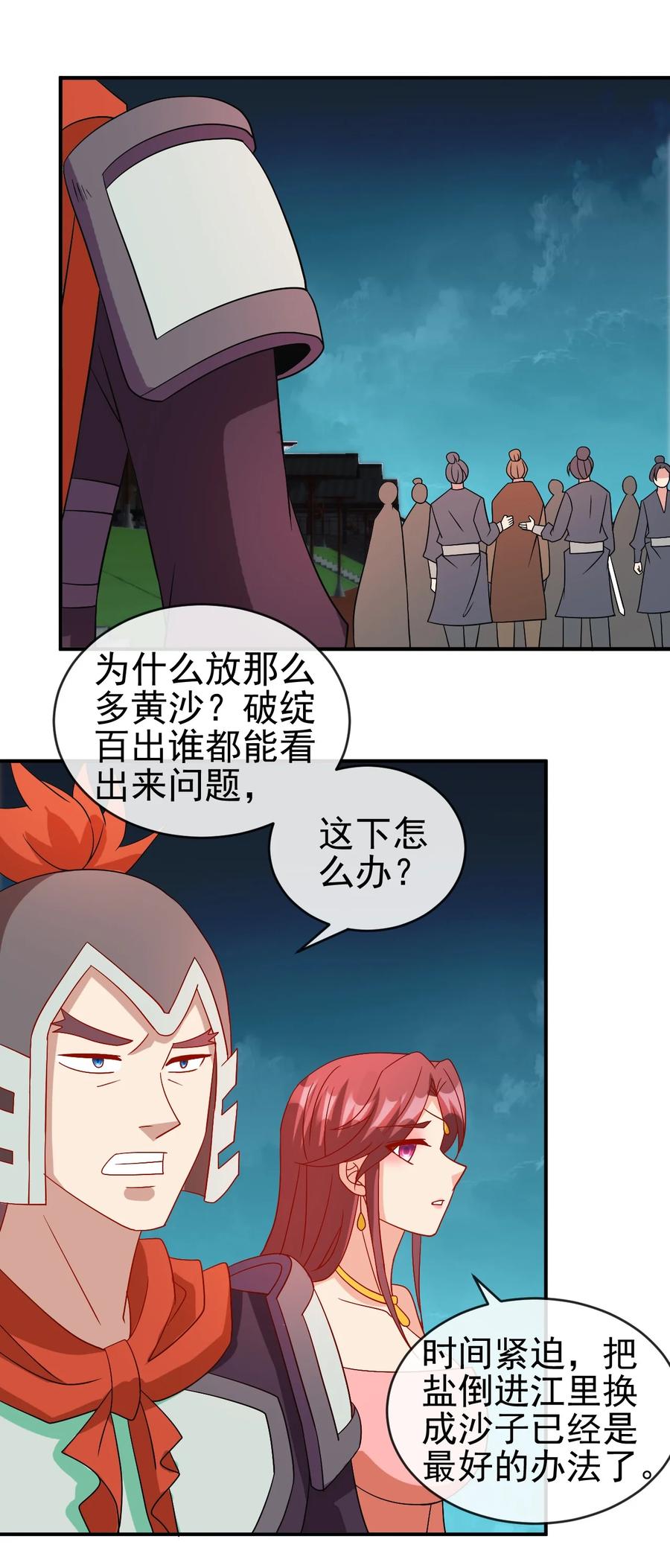 98 三堂会审34