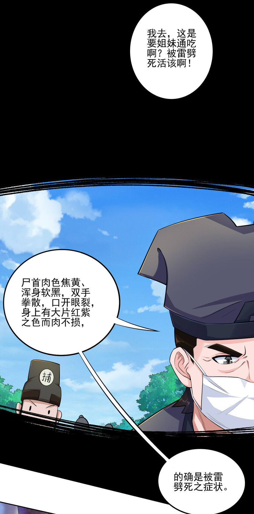 01 开局睡了小姨子50