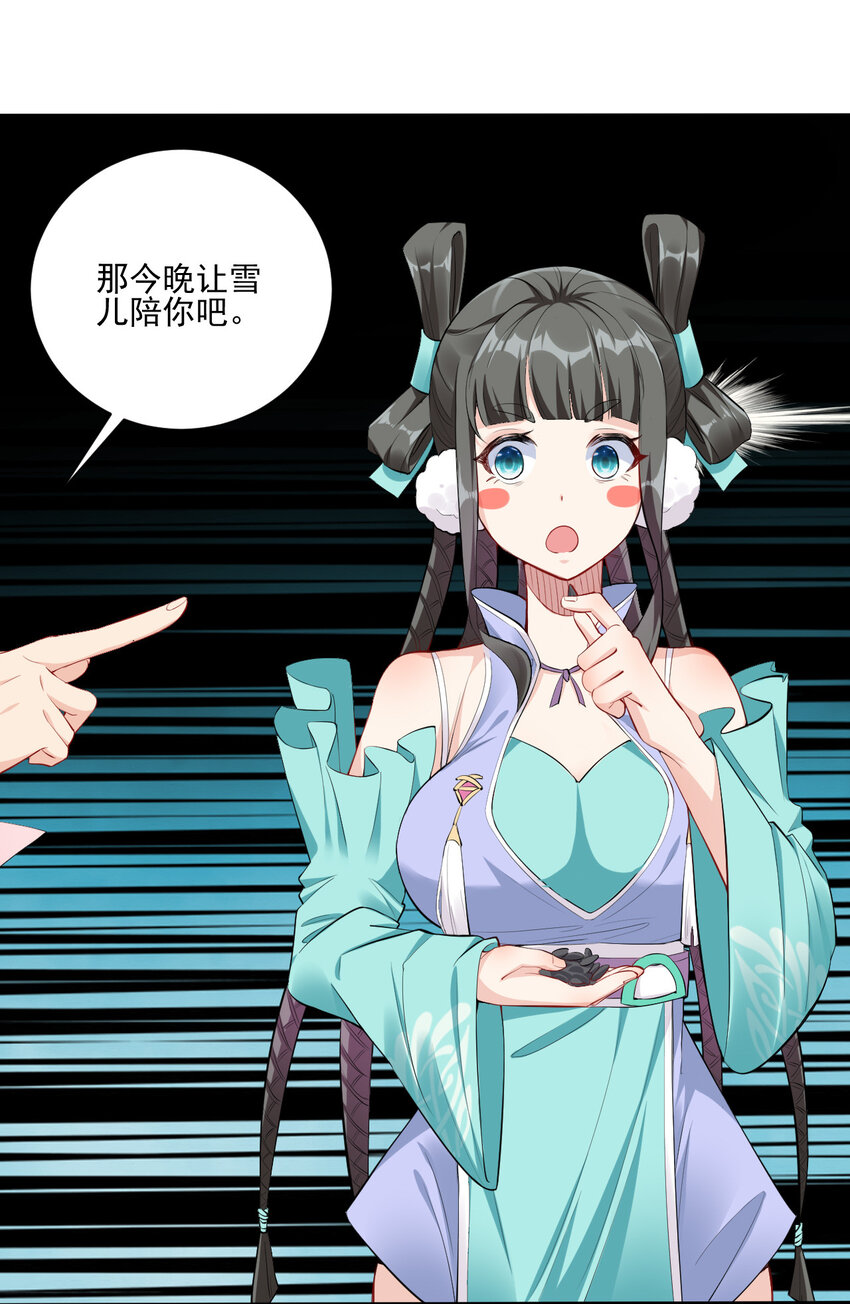03 从零开始攻略主角47