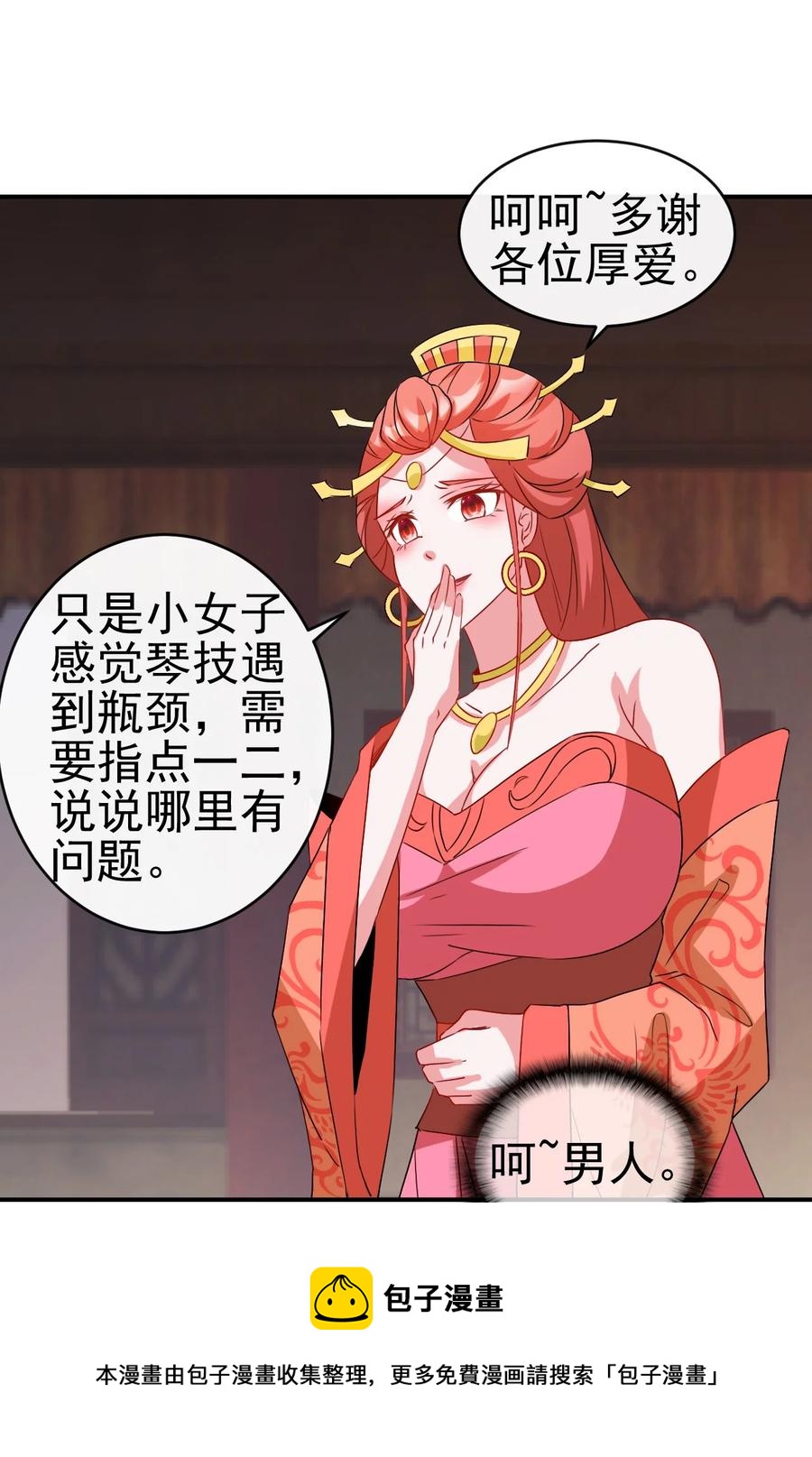 91 让人不爽的女人20