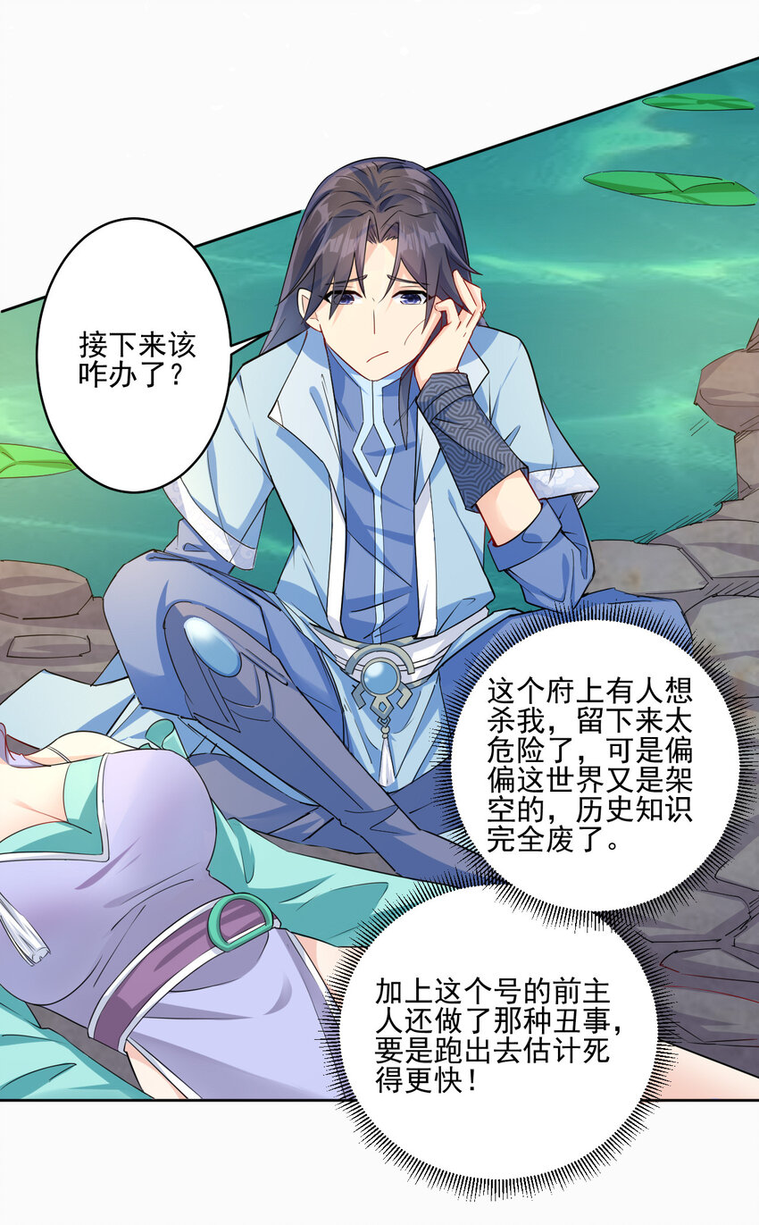 03 从零开始攻略主角3