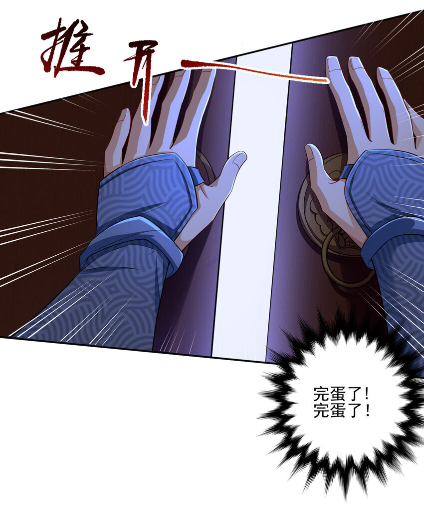 01 开局睡了小姨子12