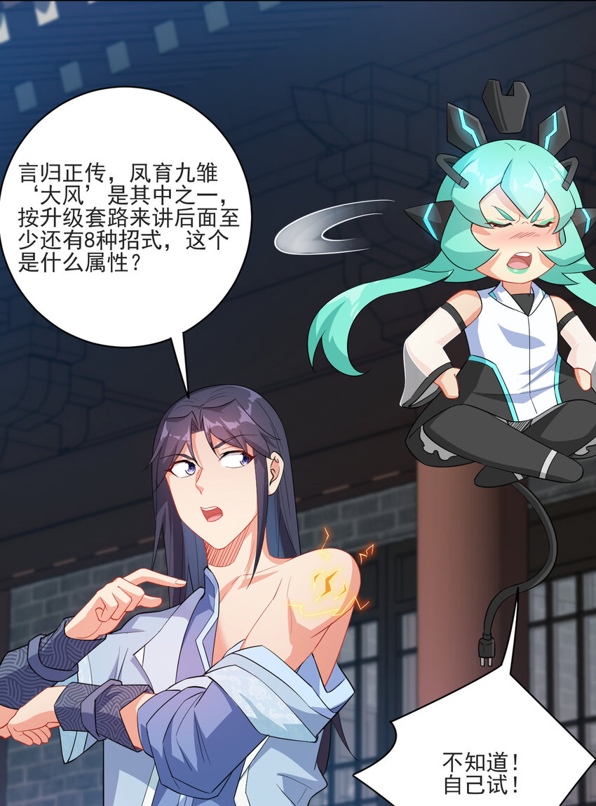 16 你女神是我老婆19