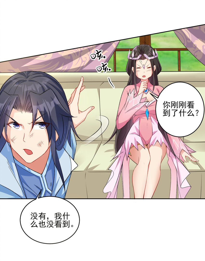 02 捡了个便宜老婆17