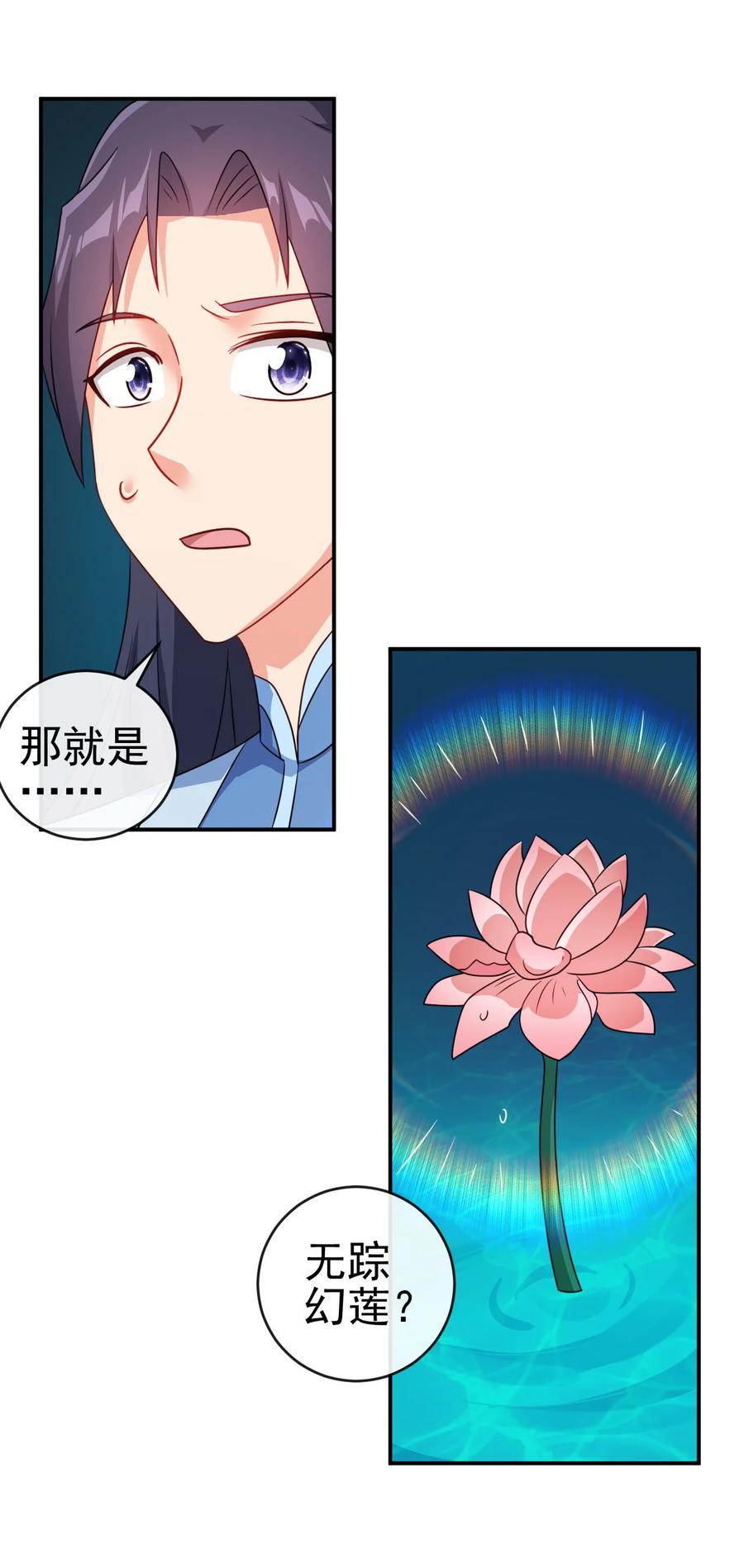 69 公子不要丢下我1
