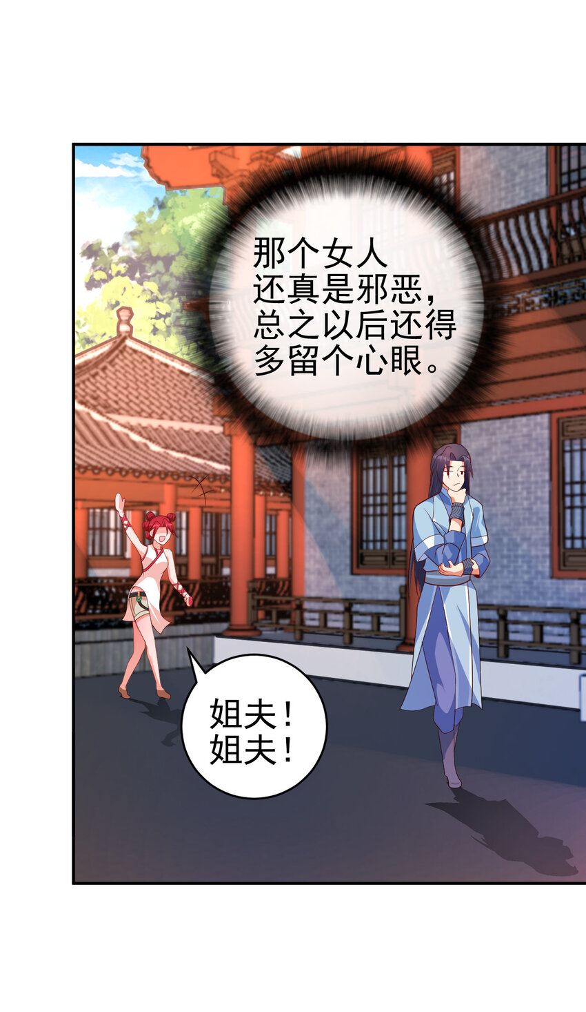 36 田忌赛马6