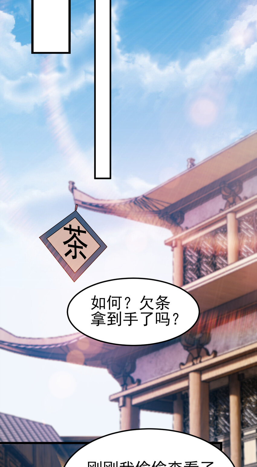 31 艳福从天降30
