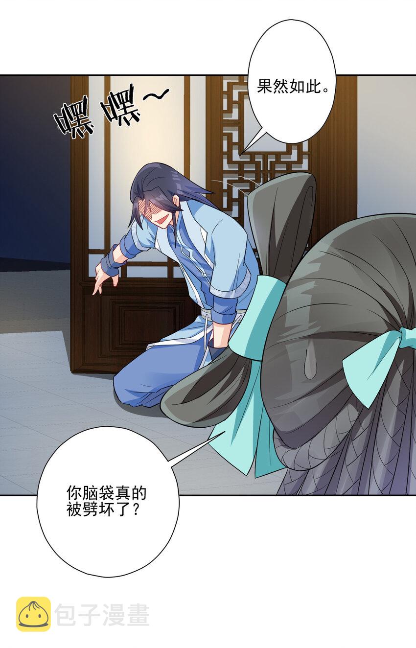 03 从零开始攻略主角34