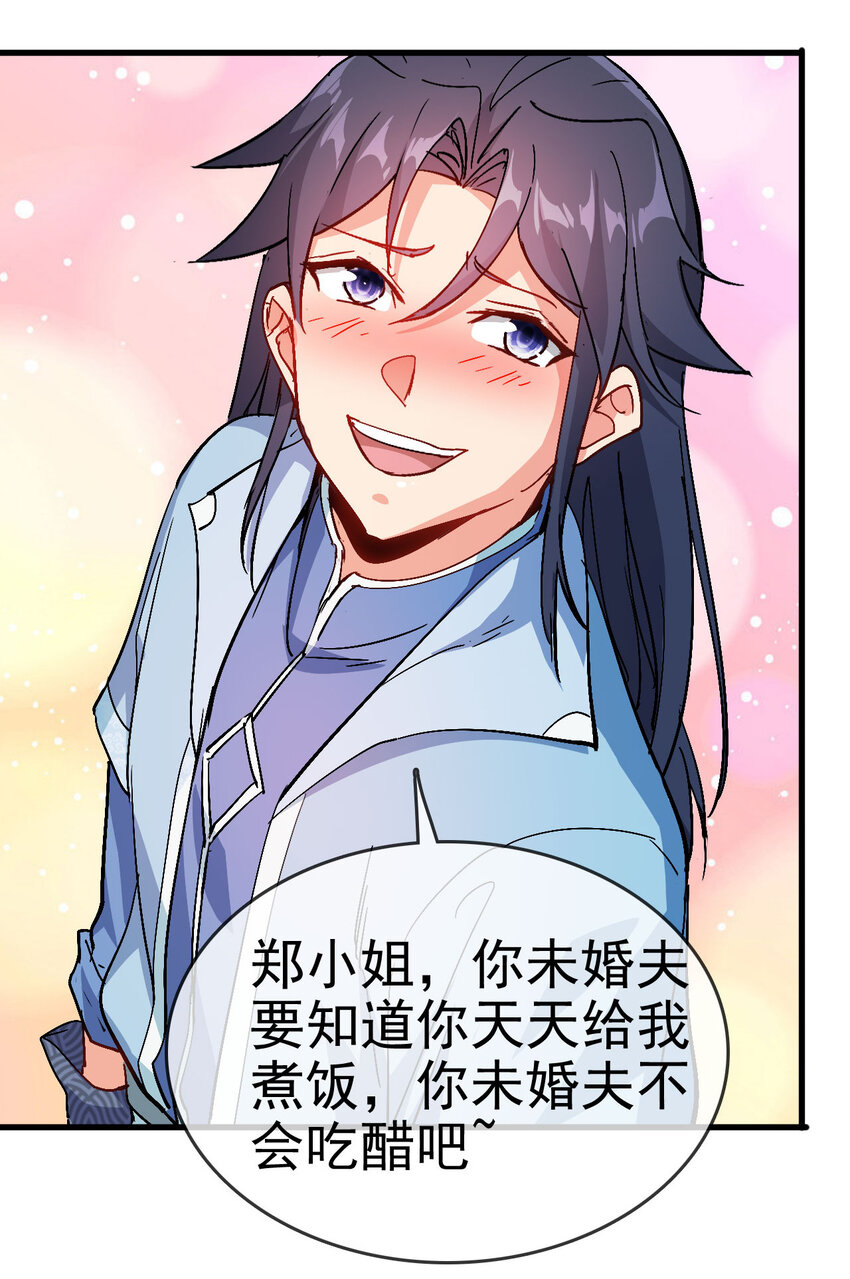 35 教科书级的美人计23