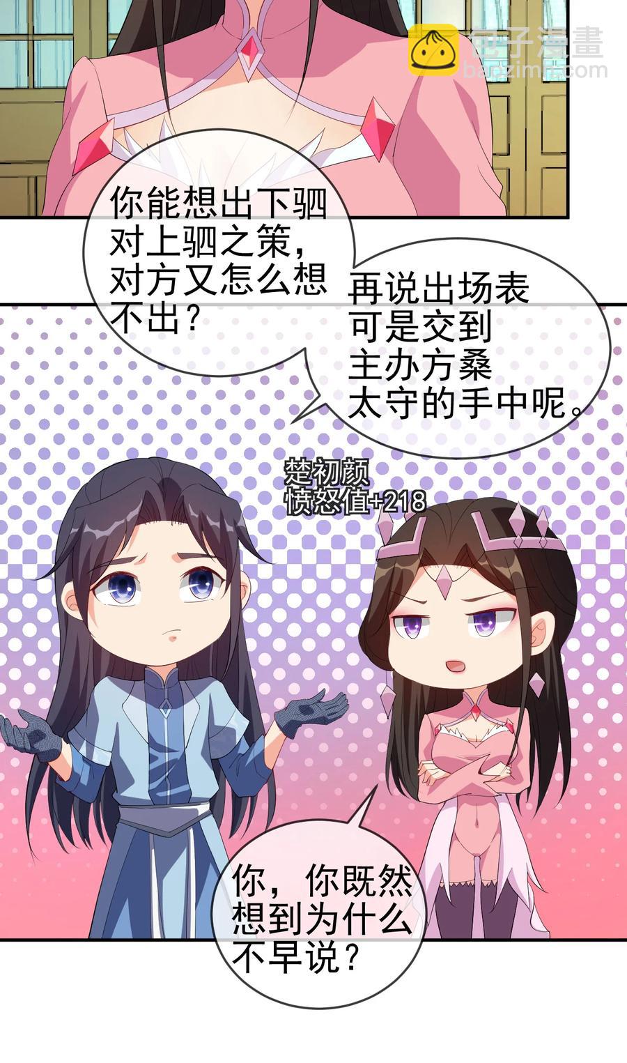 42 敢打我老婆？15