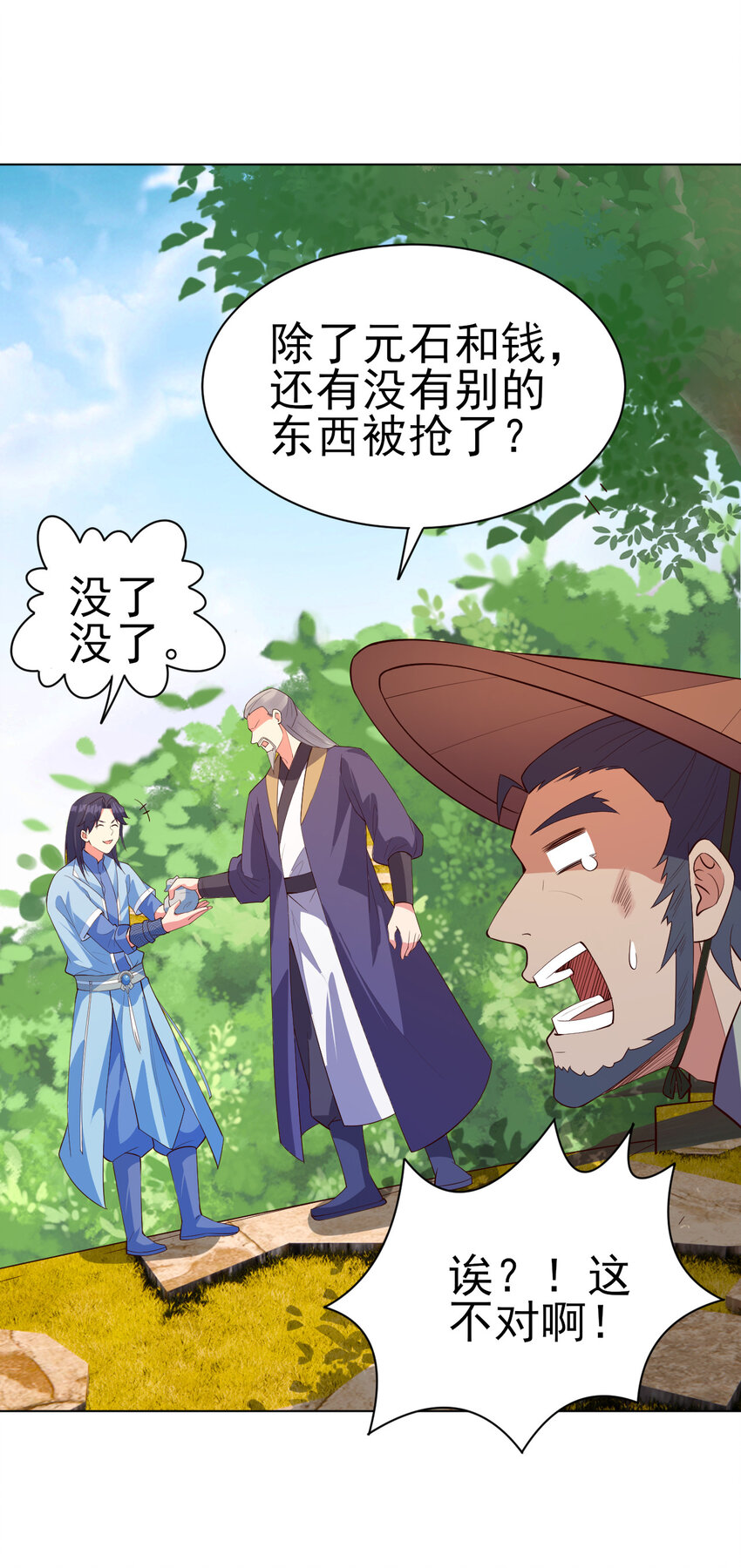22 她没那么抵触我了3