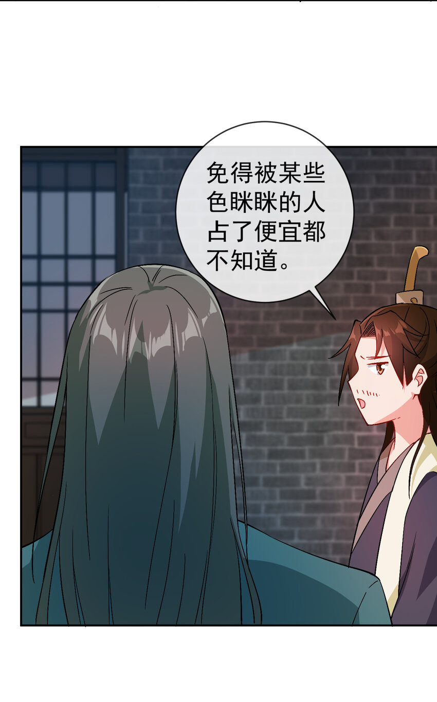 30 有小姨子真好，爽歪歪12