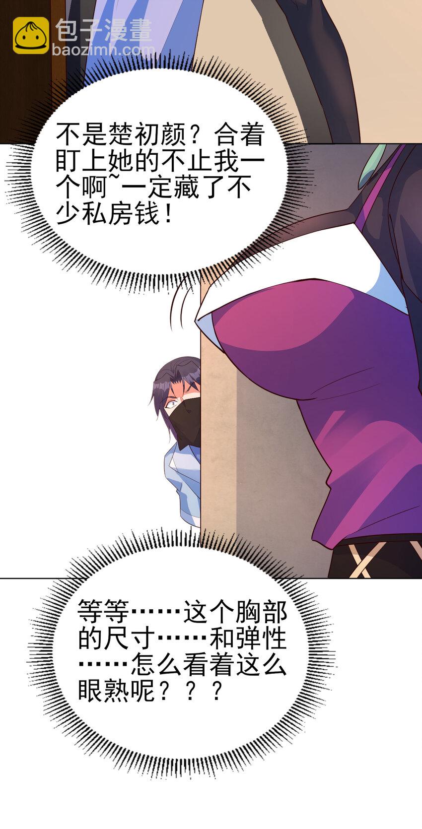 15 又来一个新老婆42