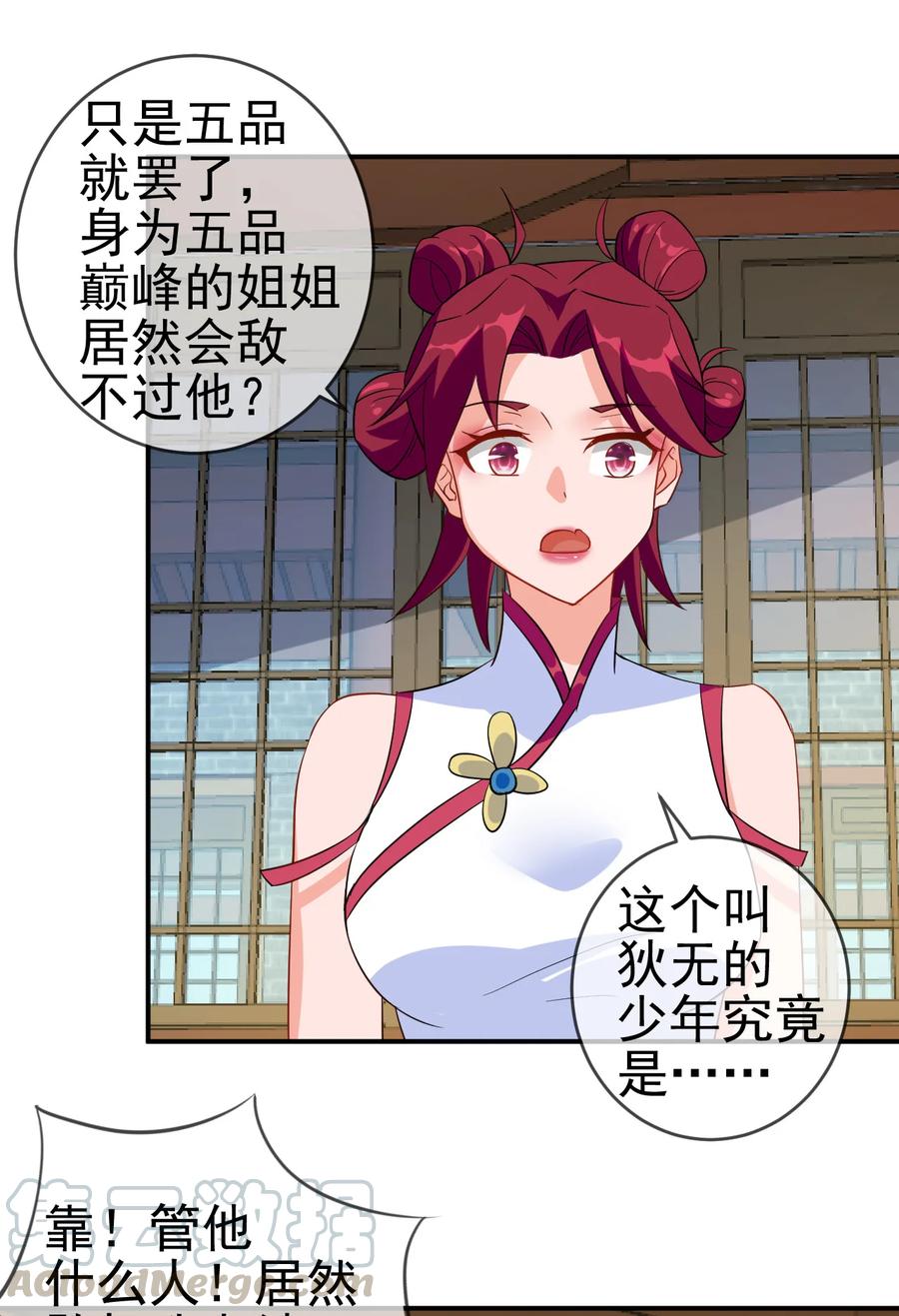 42 敢打我老婆？34