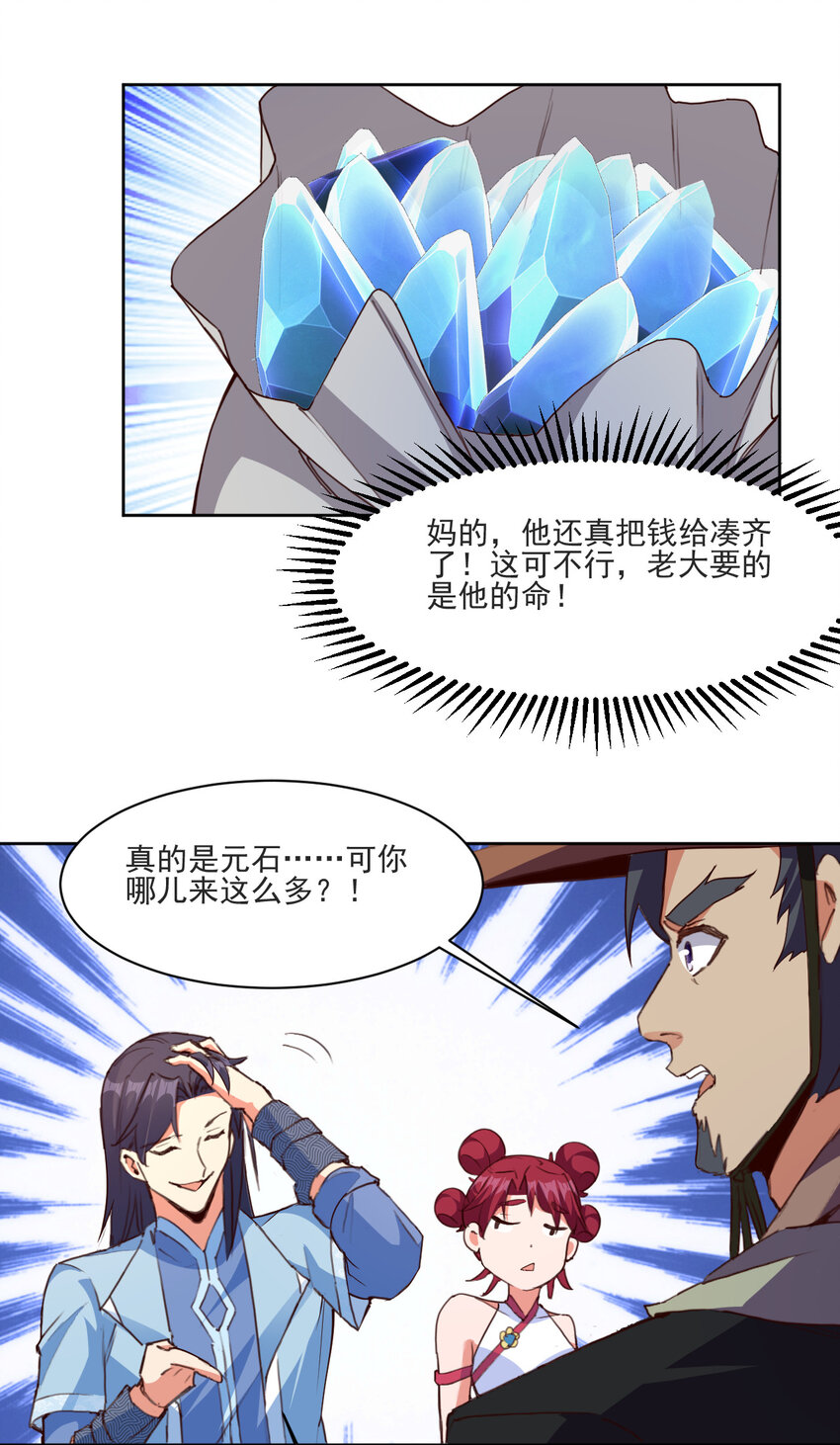 21 到底打断谁的腿19
