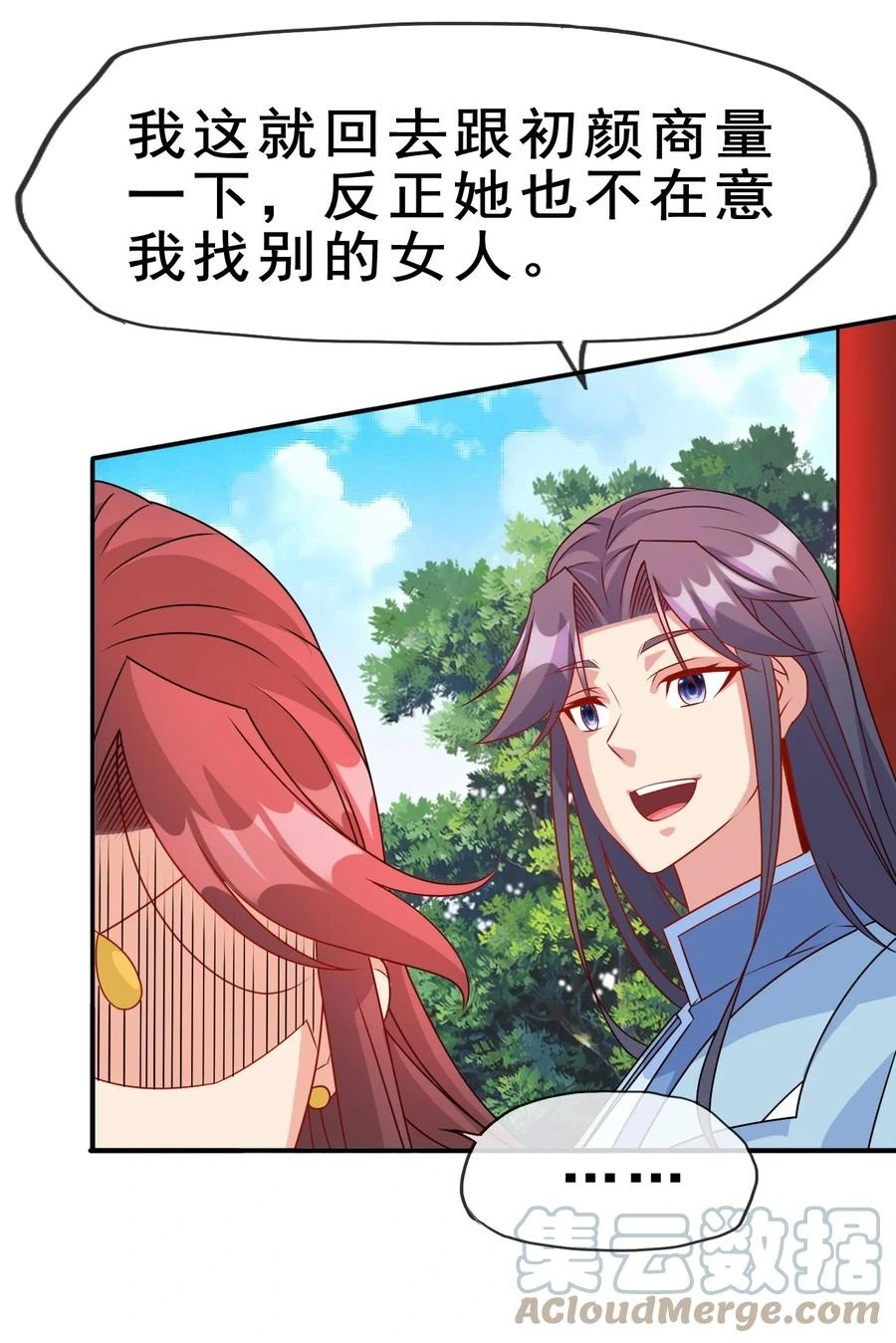 101 不如我们来偷情吧21