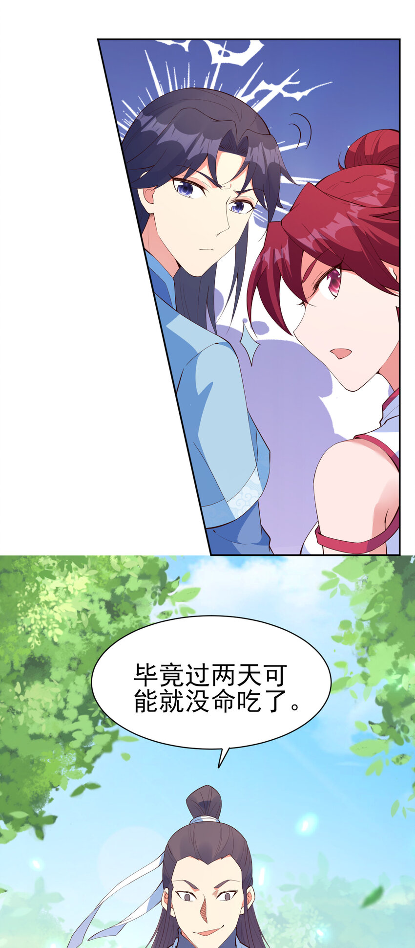 22 她没那么抵触我了11