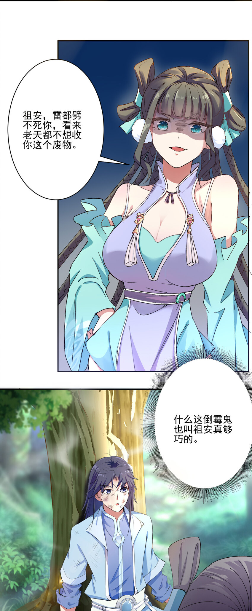 01 开局睡了小姨子62