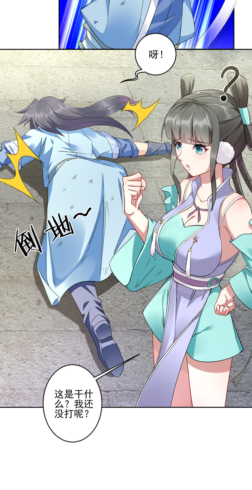 02 捡了个便宜老婆27