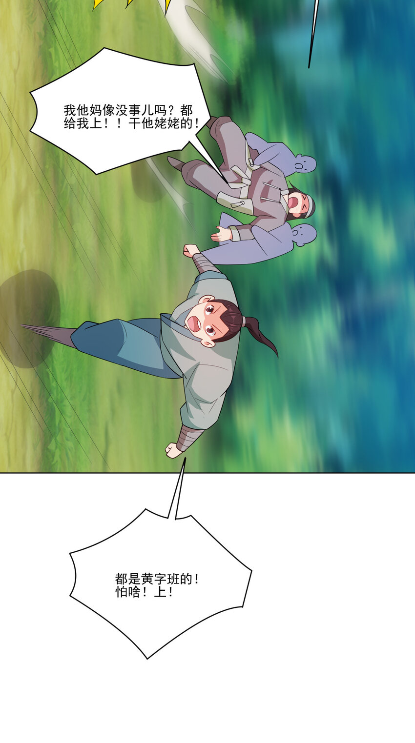 18 办公室潜规则36