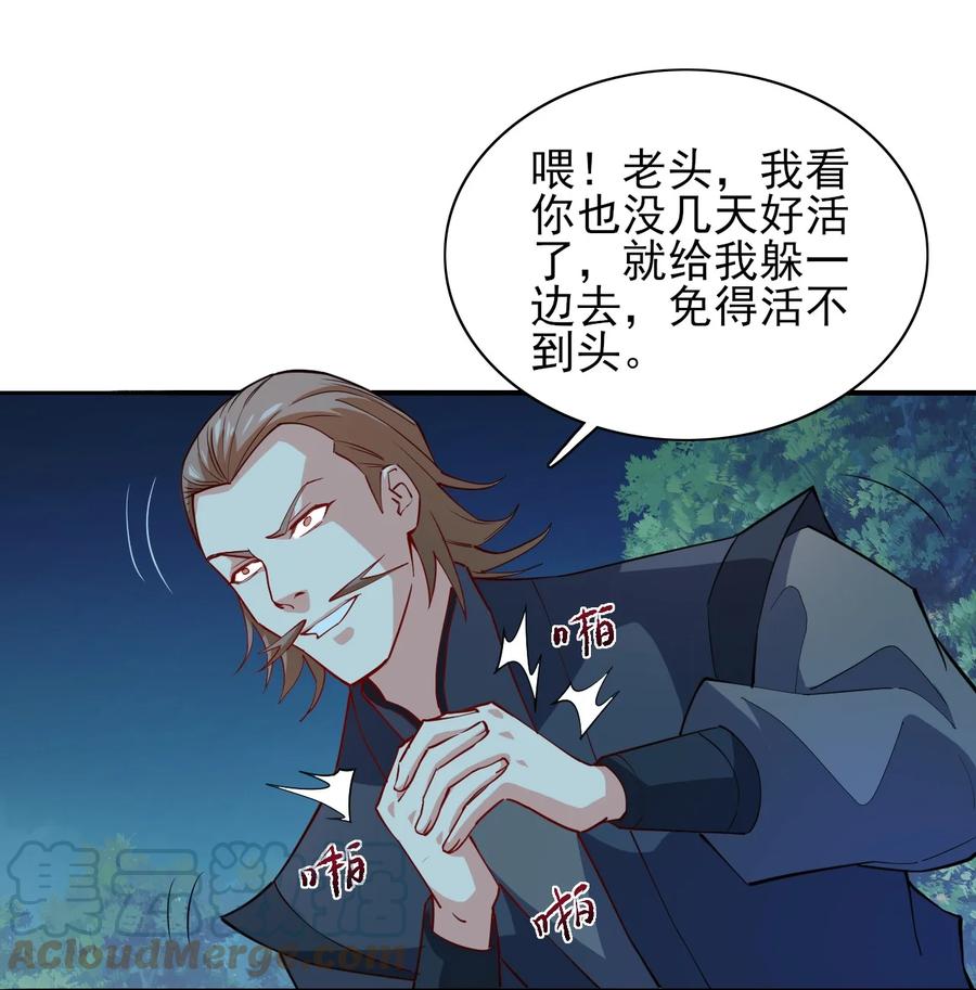 88 你这是自寻死路42