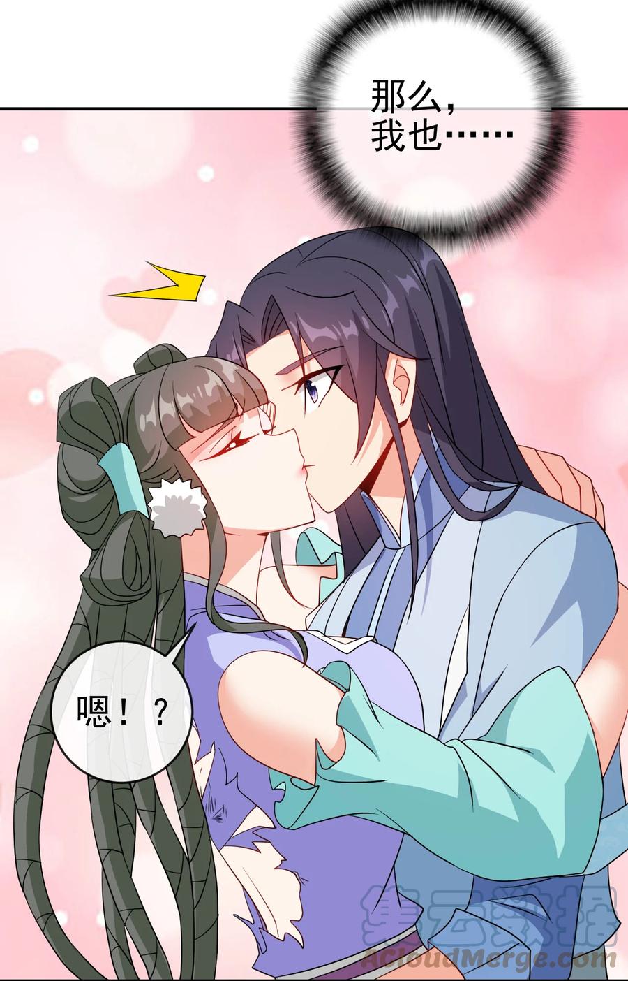 76 半生之缘30