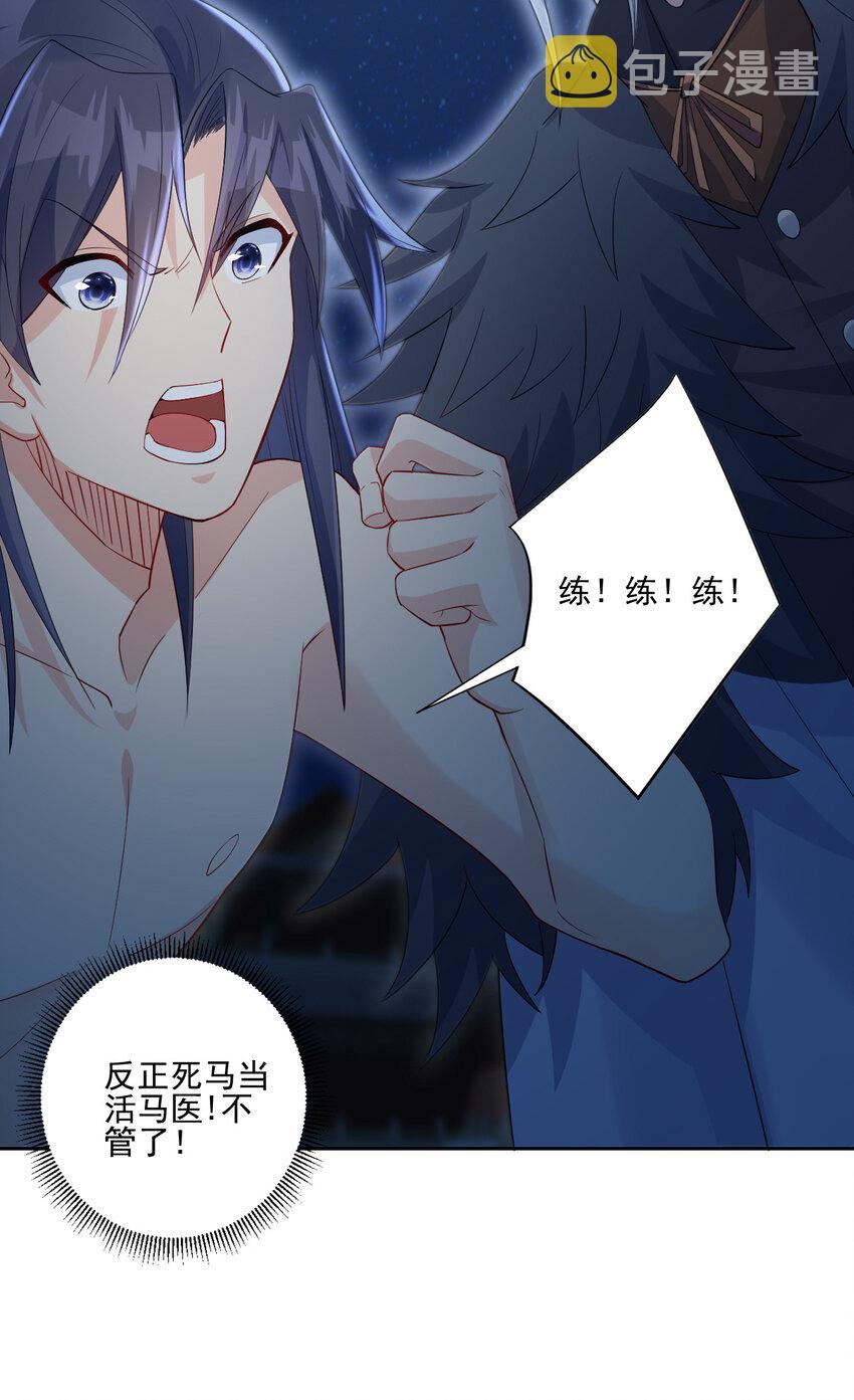 04 男人怎么可以不行30