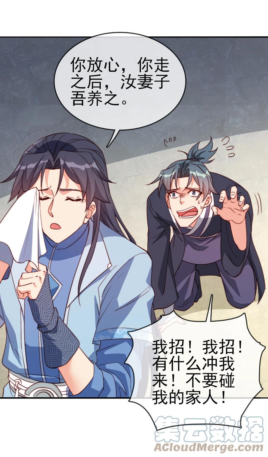 54 选择队友6
