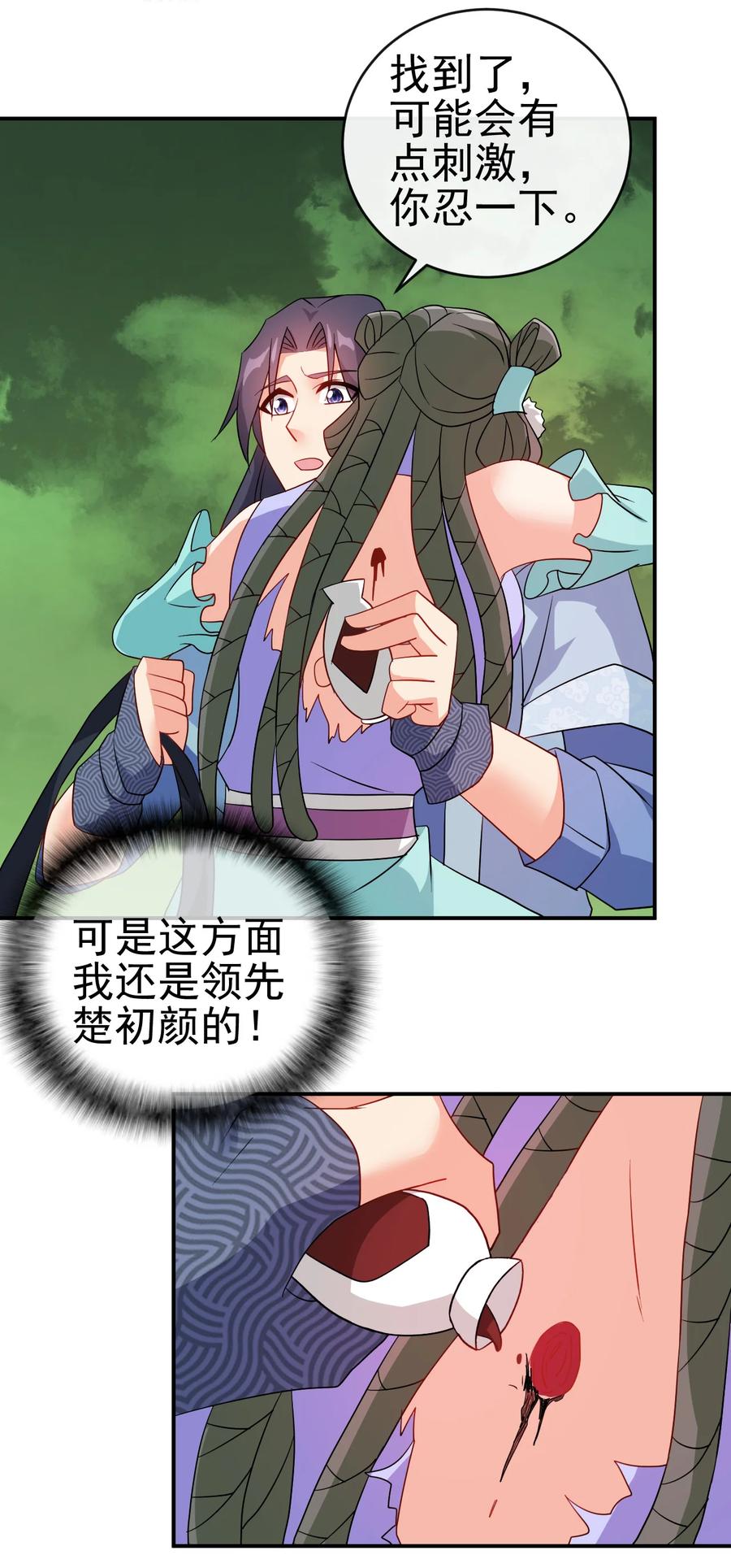 76 半生之缘27