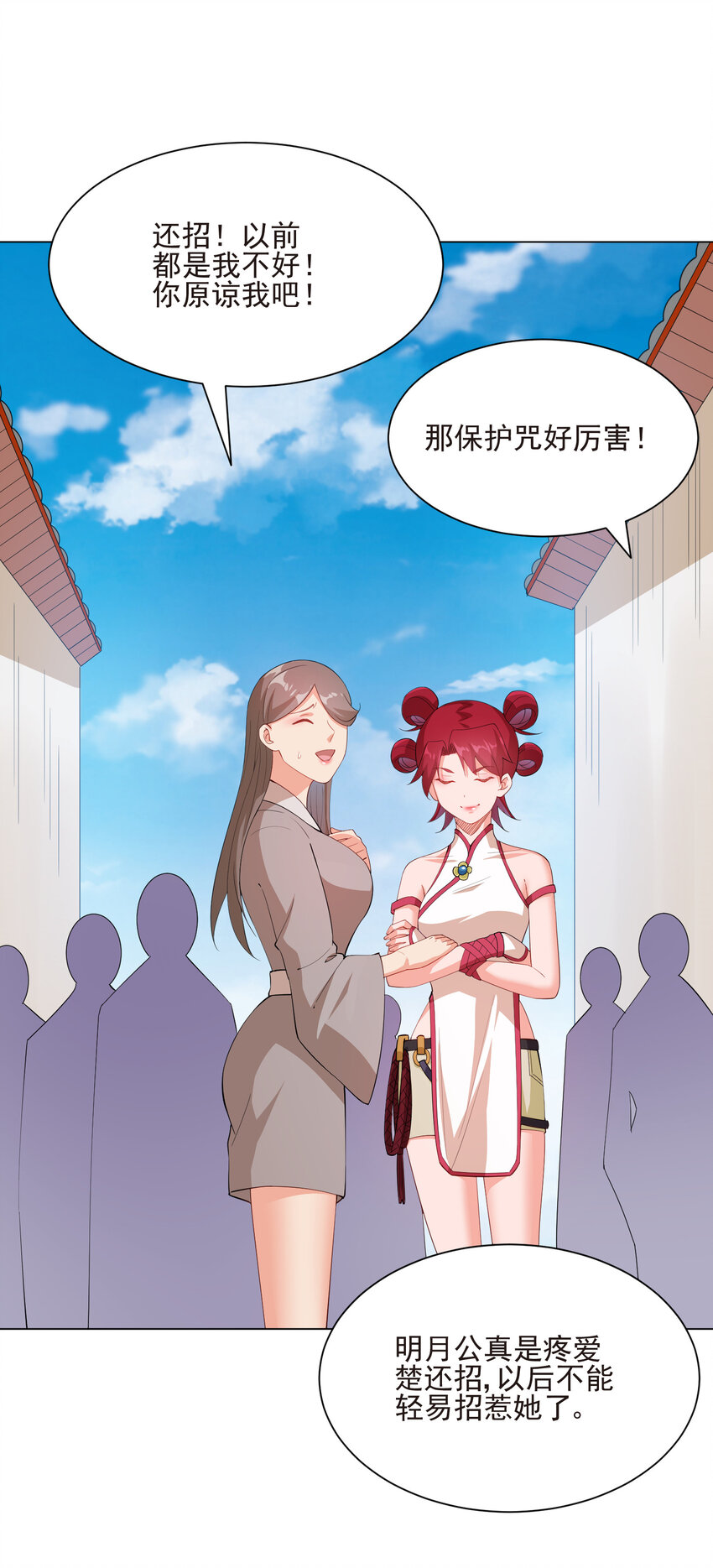 20 欺负我小姨子可不行39