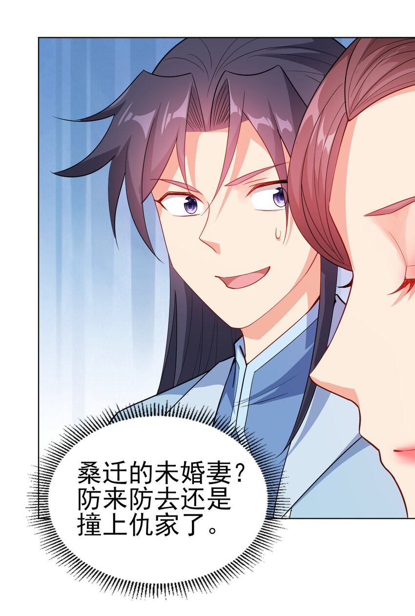 31 艳福从天降26