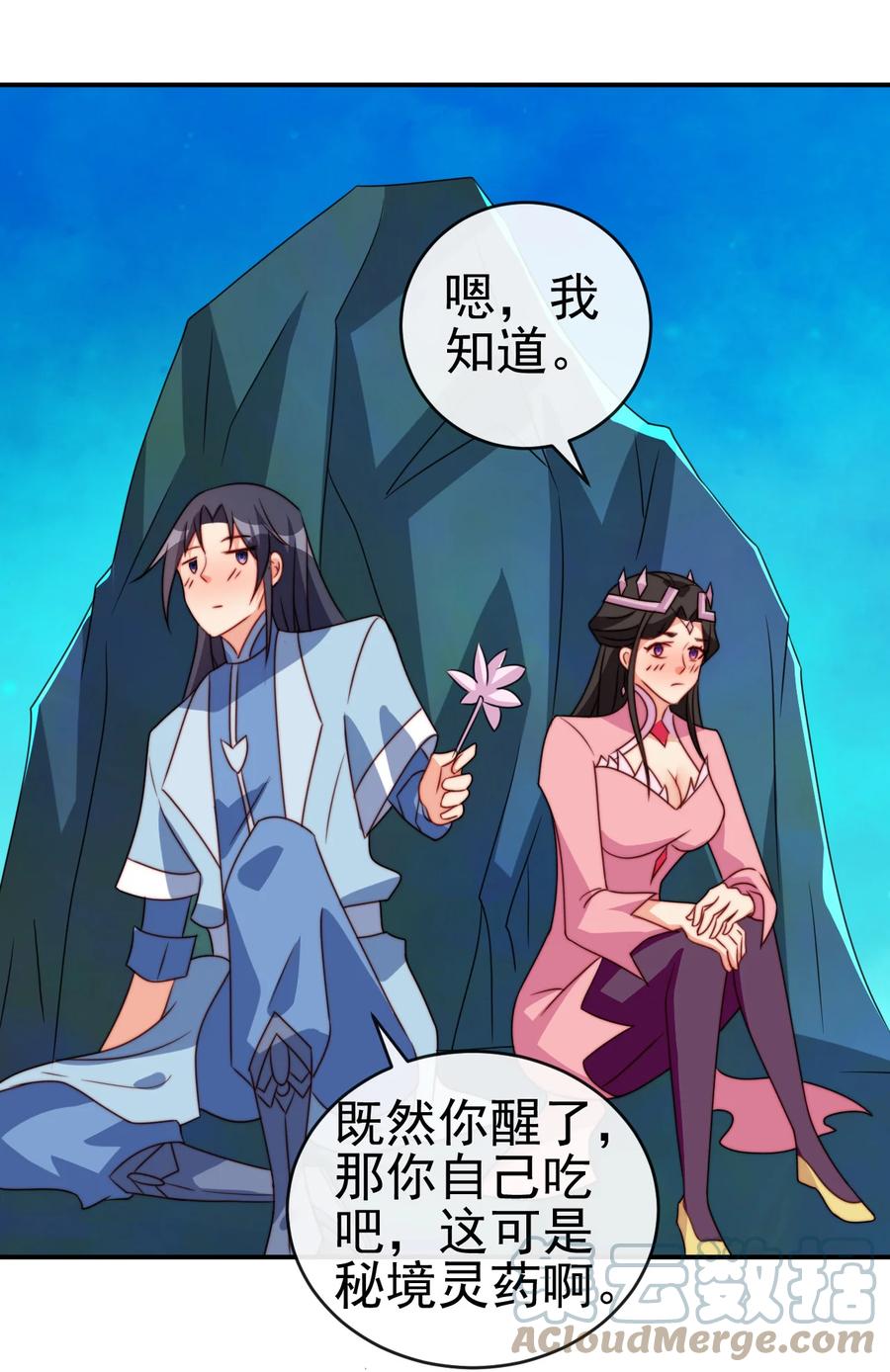 69 公子不要丢下我40