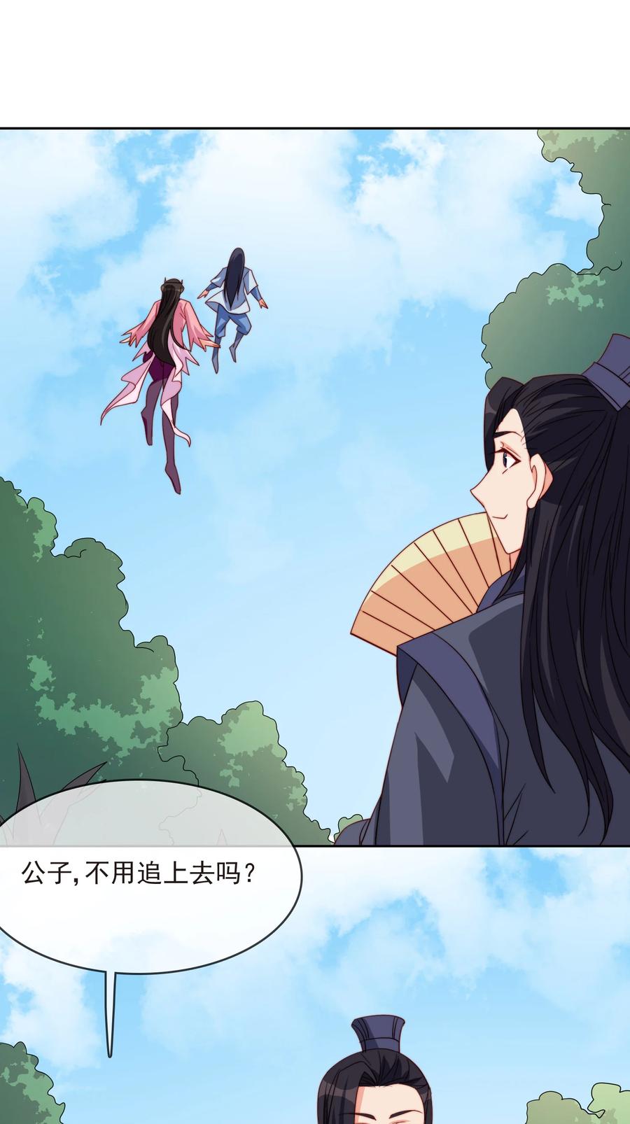 61 完美老婆44
