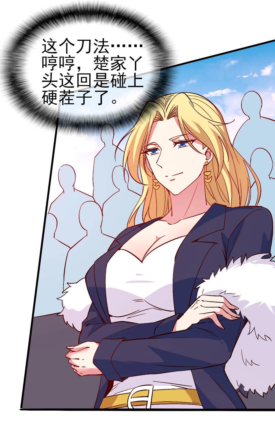 43 风雪中的女神3