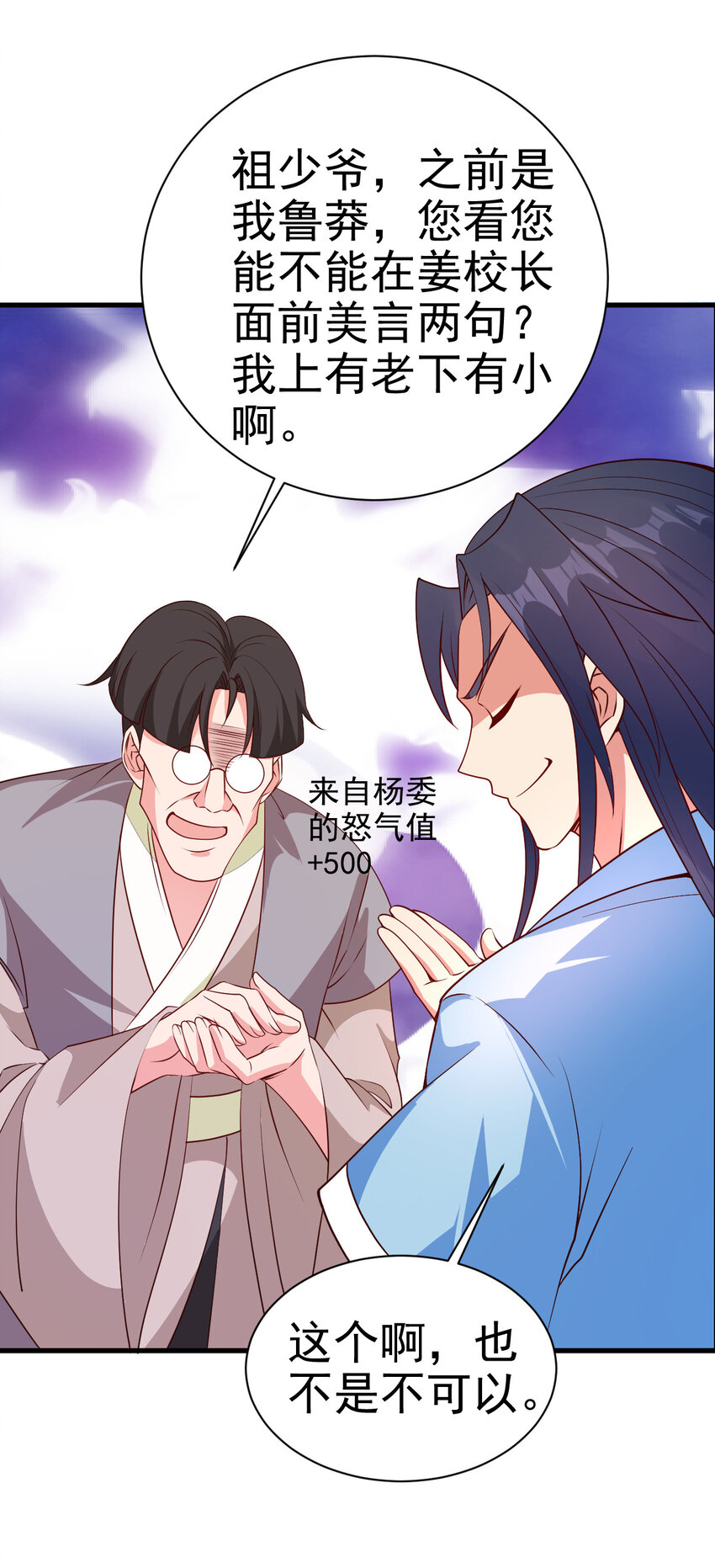 34 书院的教师福利是大美人22