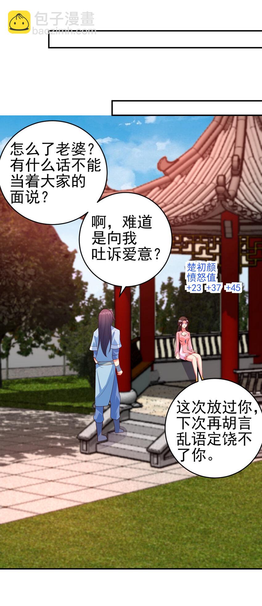 36 田忌赛马30