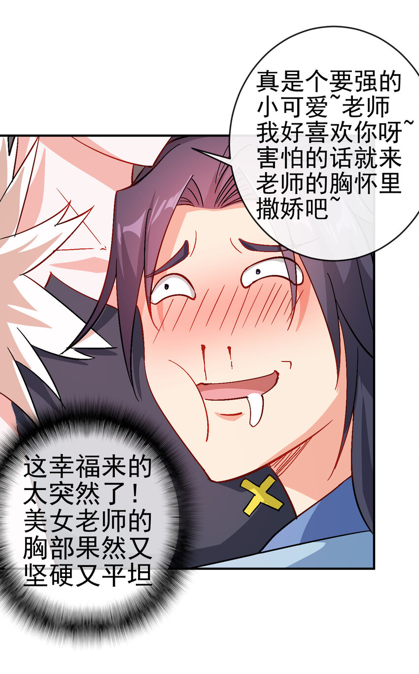 33 我是学霸我骄傲34