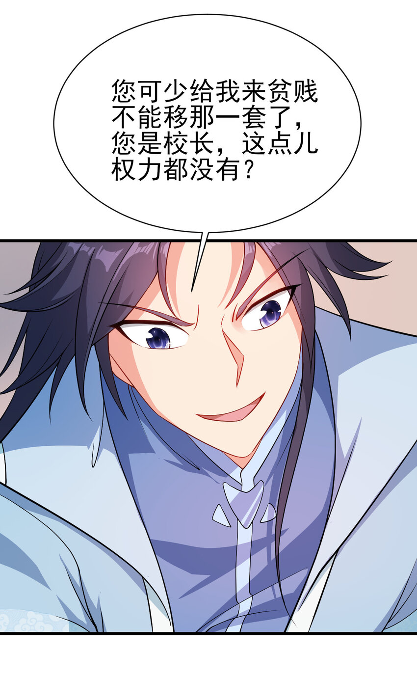 32 权色交易走一波可好16
