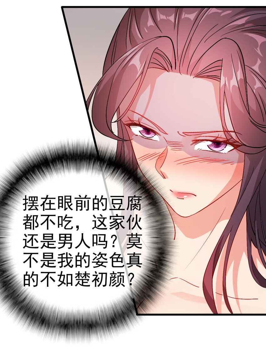 35 教科书级的美人计30