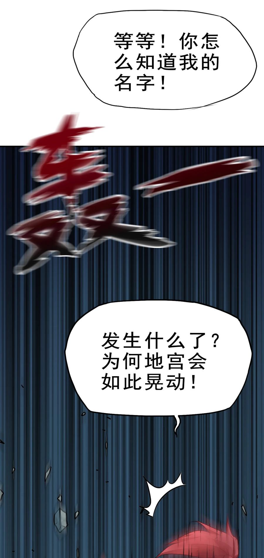 71 我，秦始皇，打钱43