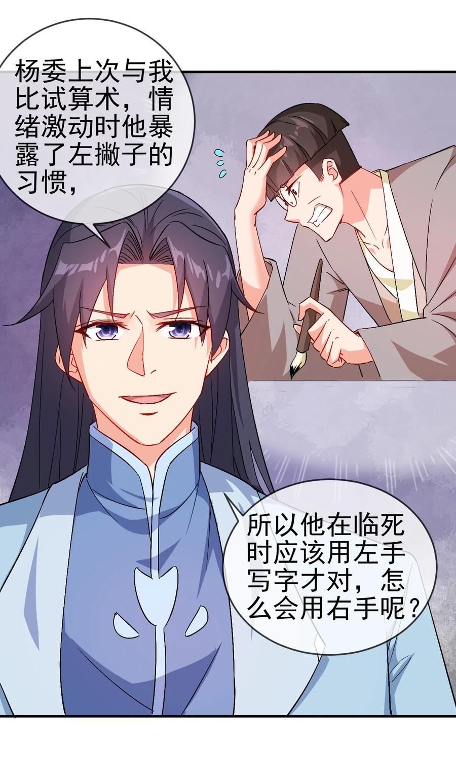 51 美救英雄9