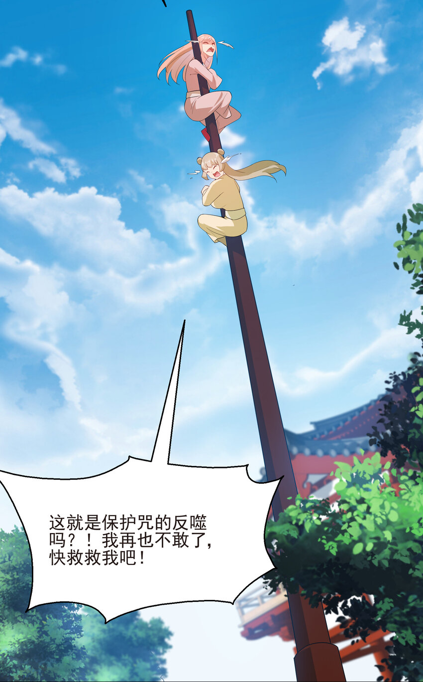20 欺负我小姨子可不行37
