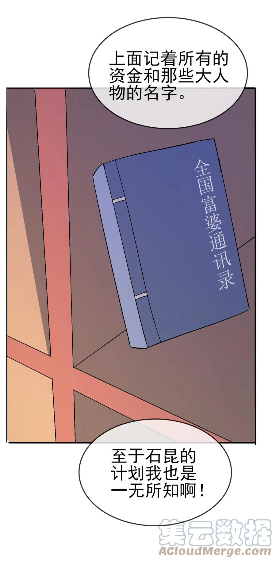54 选择队友8