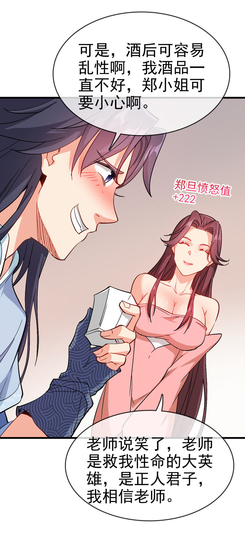 35 教科书级的美人计12
