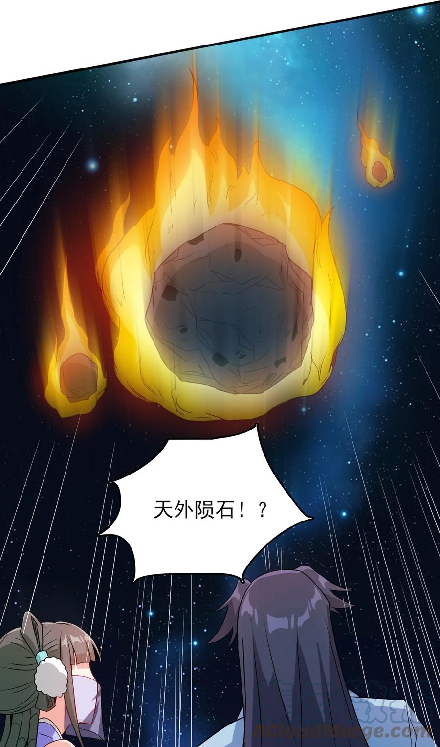77 你全家都是妖怪42