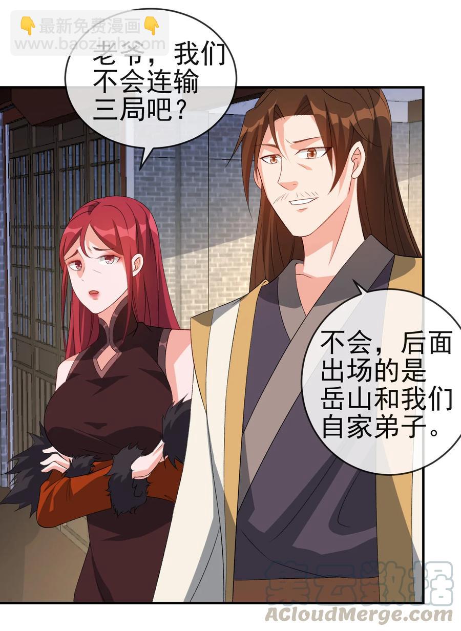42 敢打我老婆？8