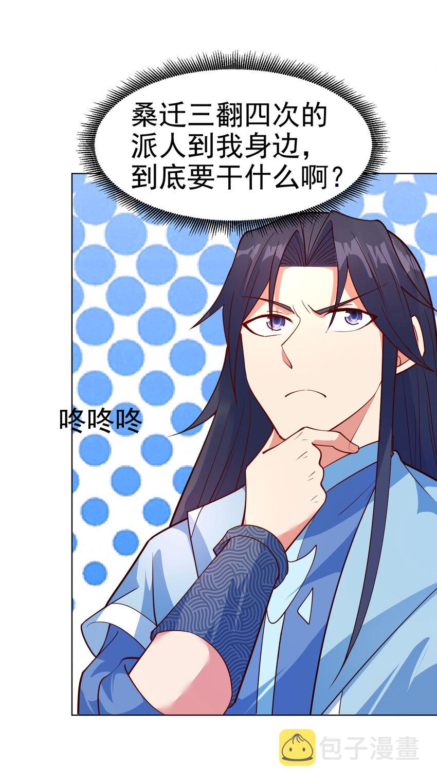 34 书院的教师福利是大美人35