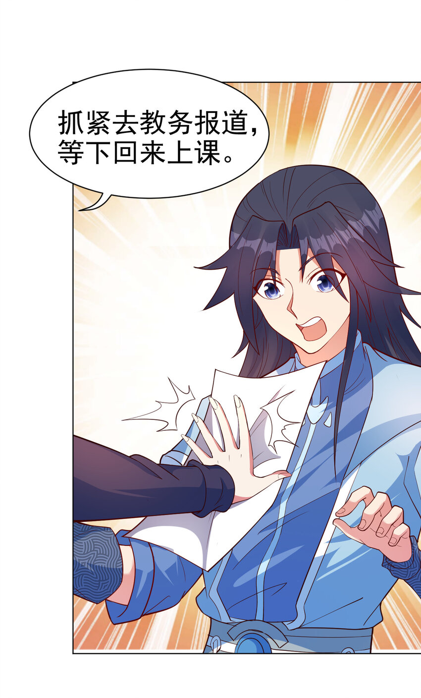 34 书院的教师福利是大美人3