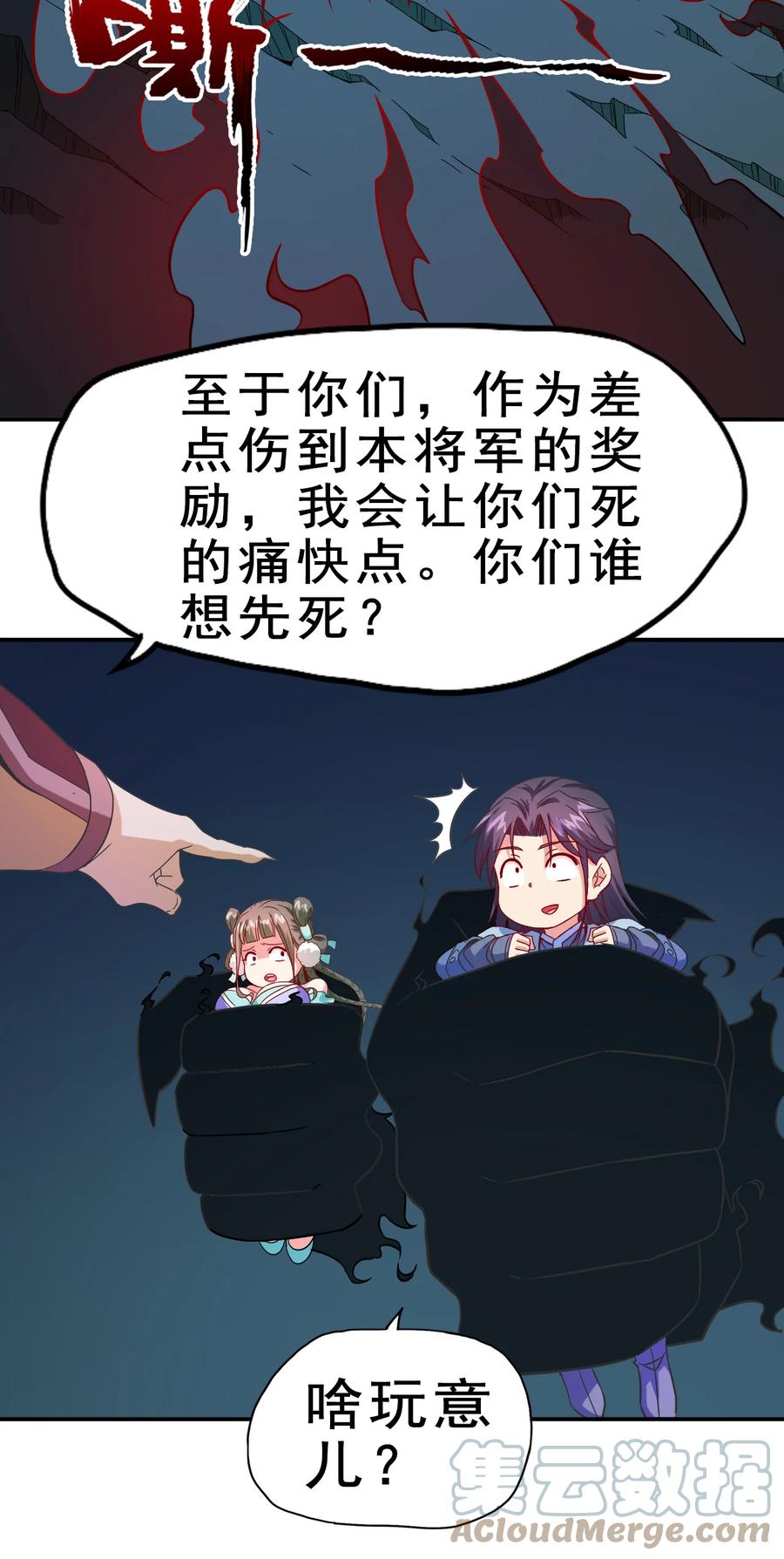 71 我，秦始皇，打钱39