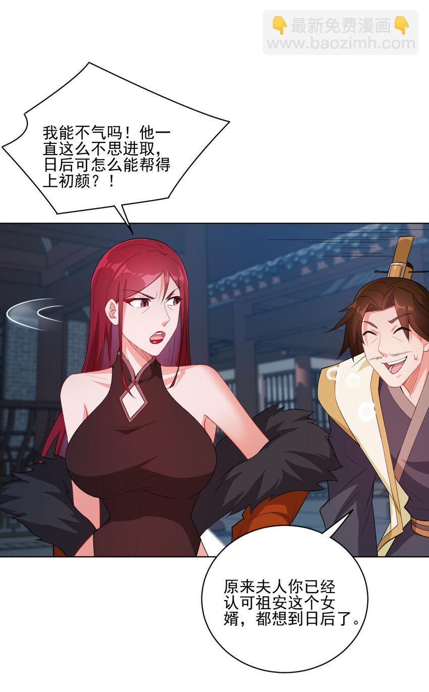 16 你女神是我老婆26